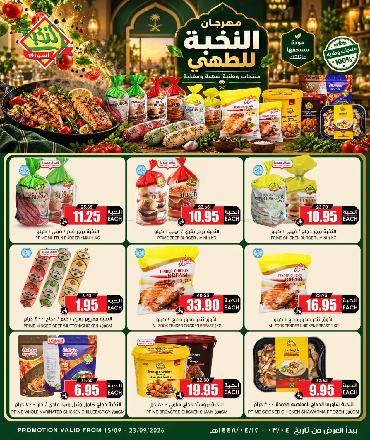 Special Offer in Buraidah