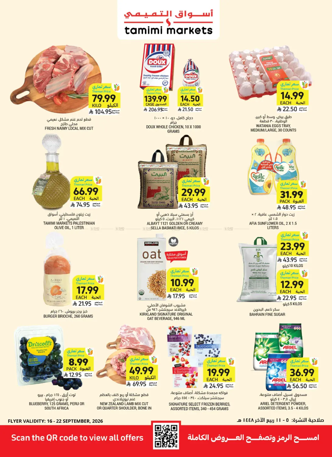 Weekly Offers in Medina