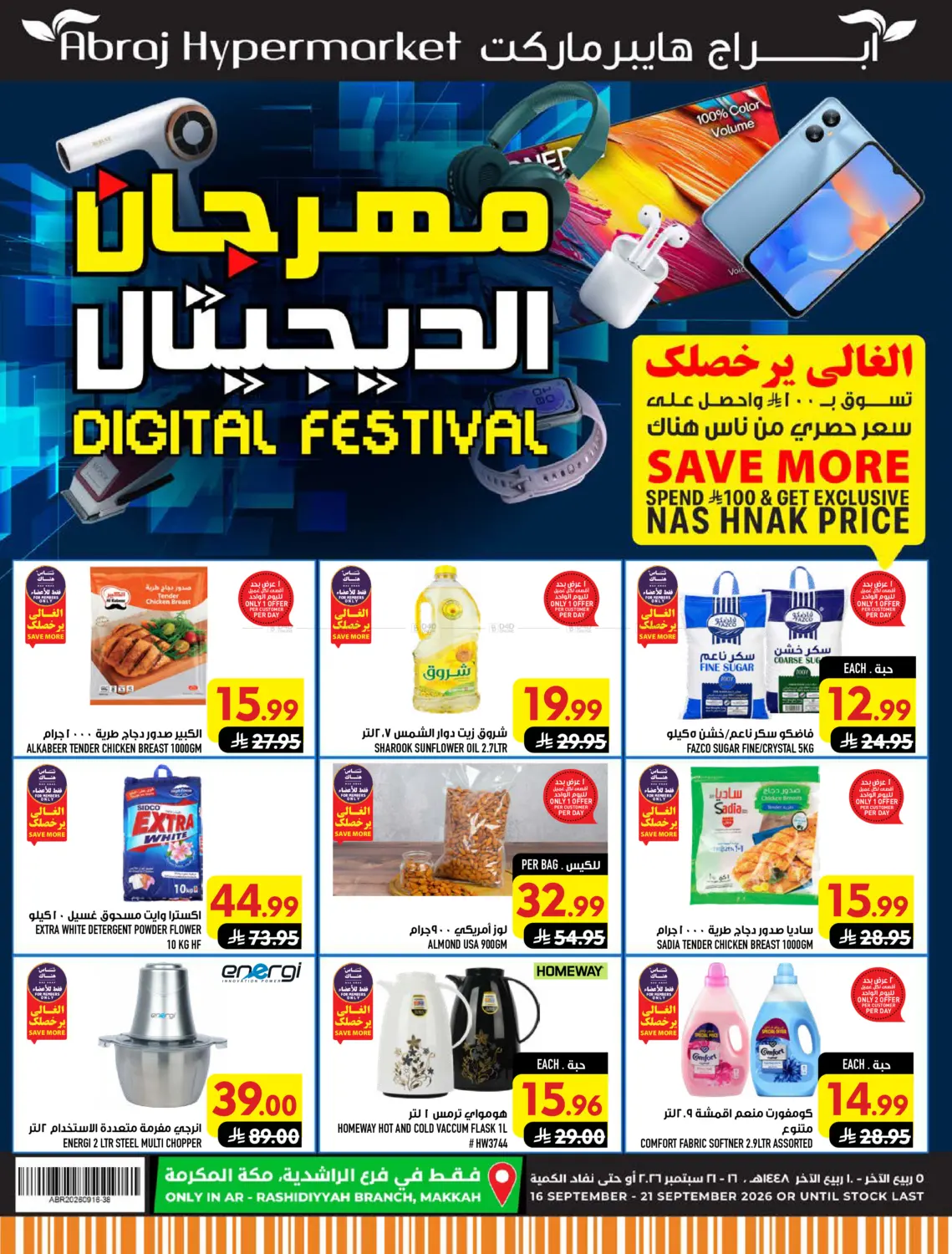 Digital Festival in Mecca