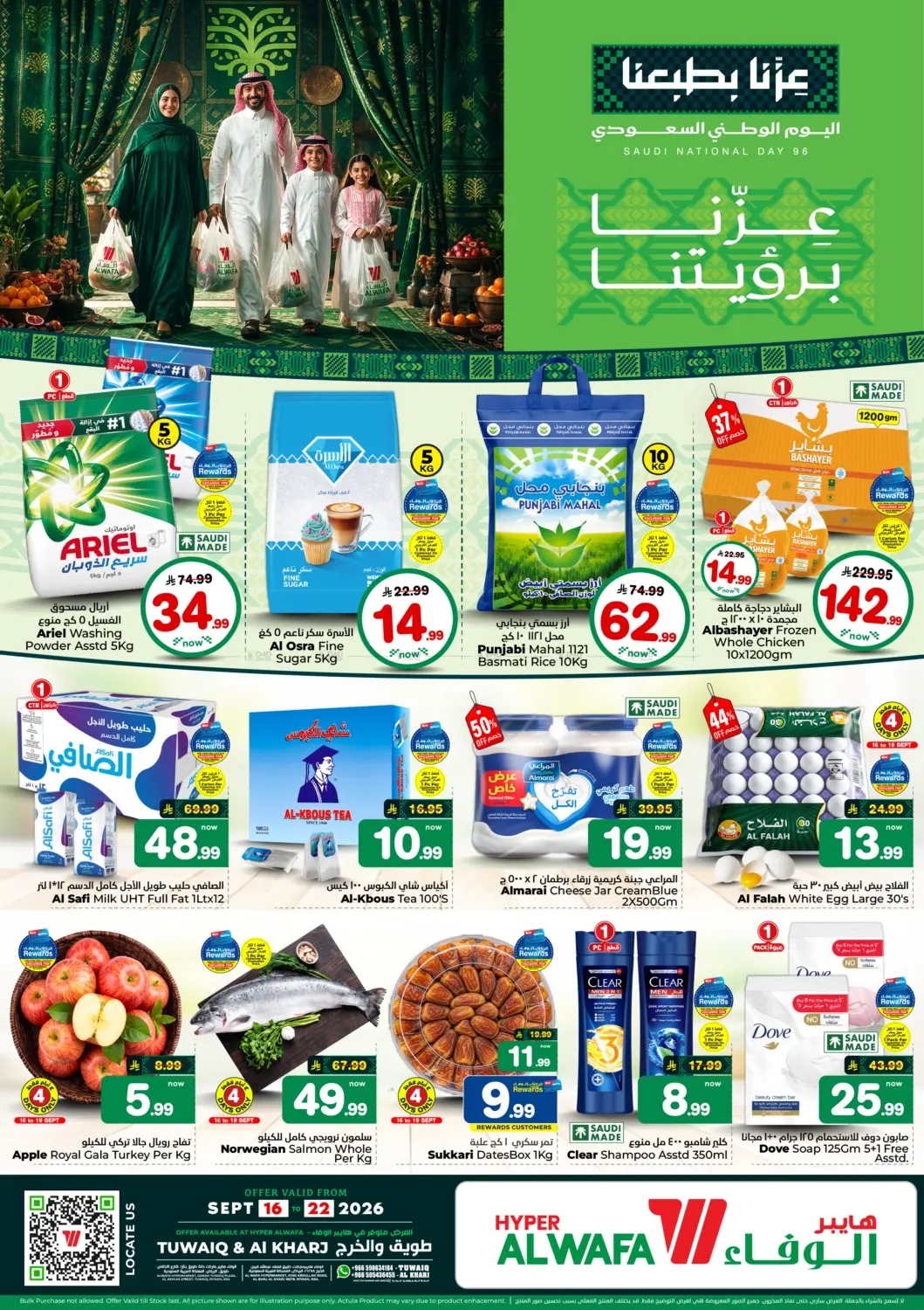Special Offer in Al-Kharj