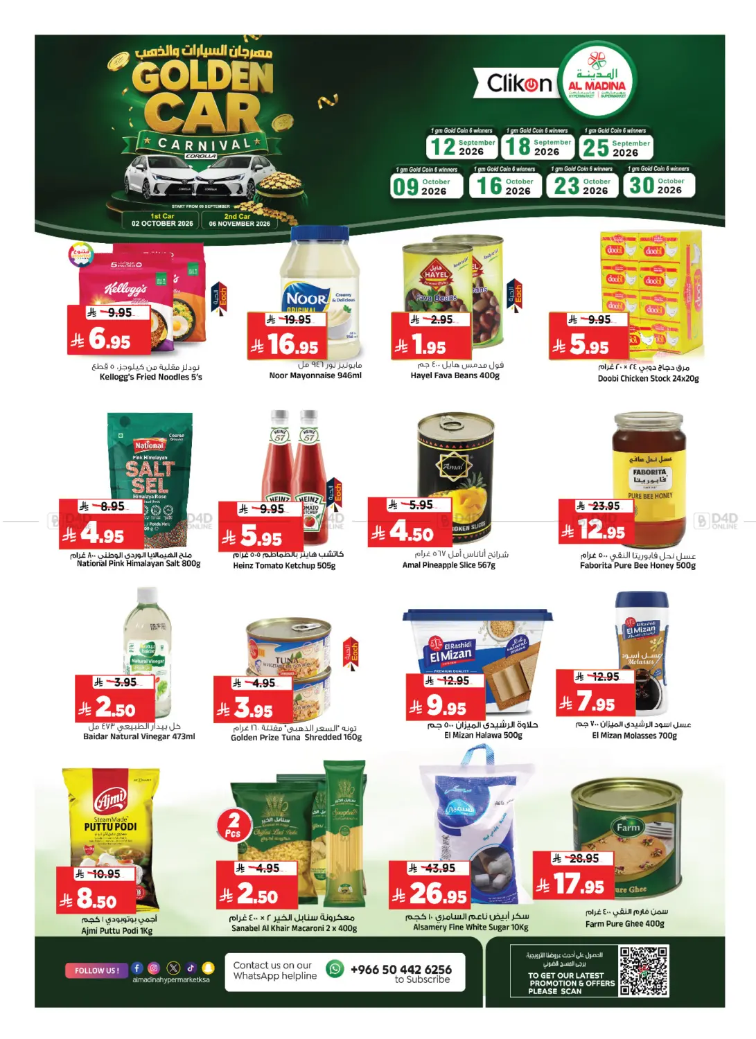 مهرجان السيارات والذهب in الرياض