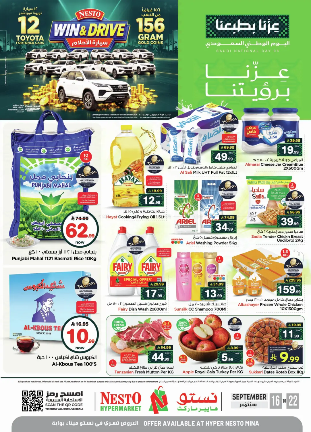 Saudi National Day Offer - MIna in Dammam