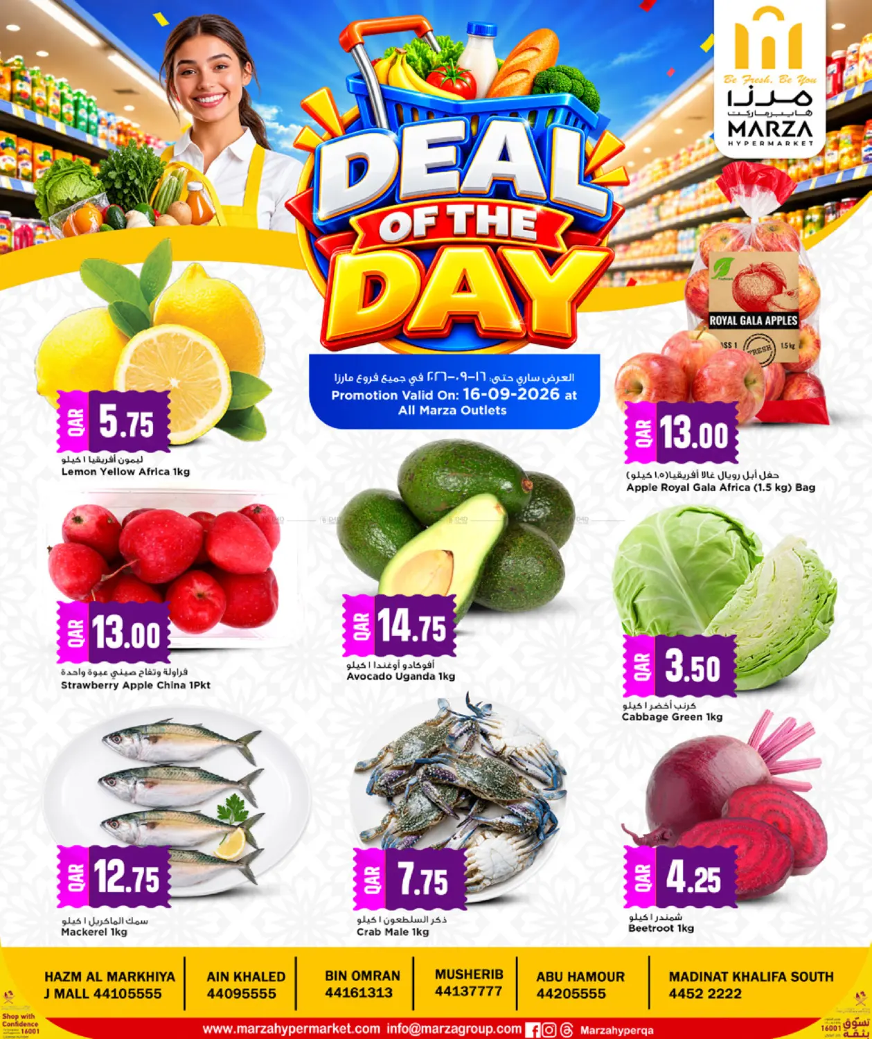 Deal Of The Day in Al-Shahaniya