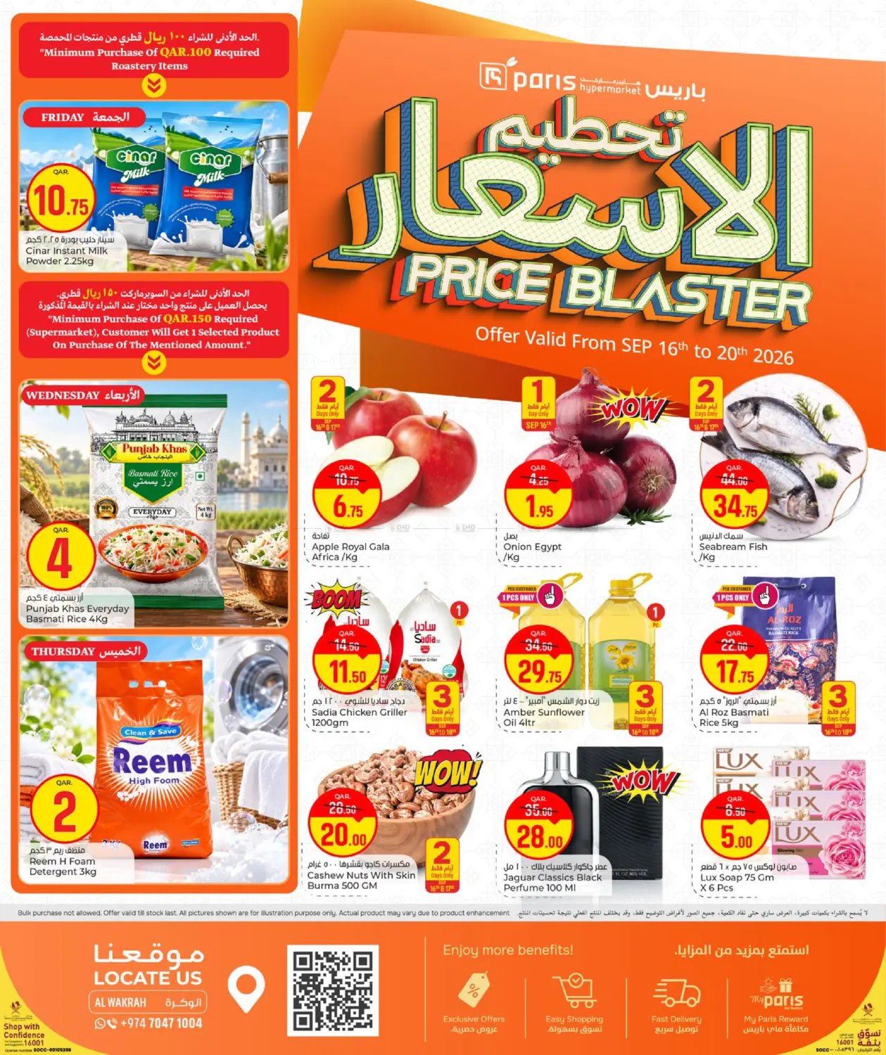 Price Blaster @ Al Wakrah in Al-Shahaniya