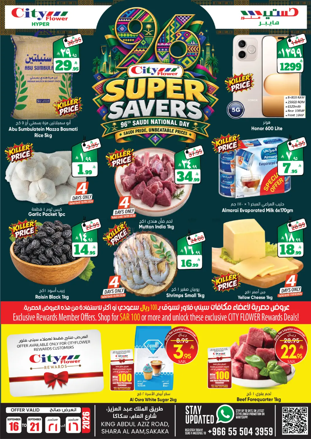 Super Savers in Sakaka