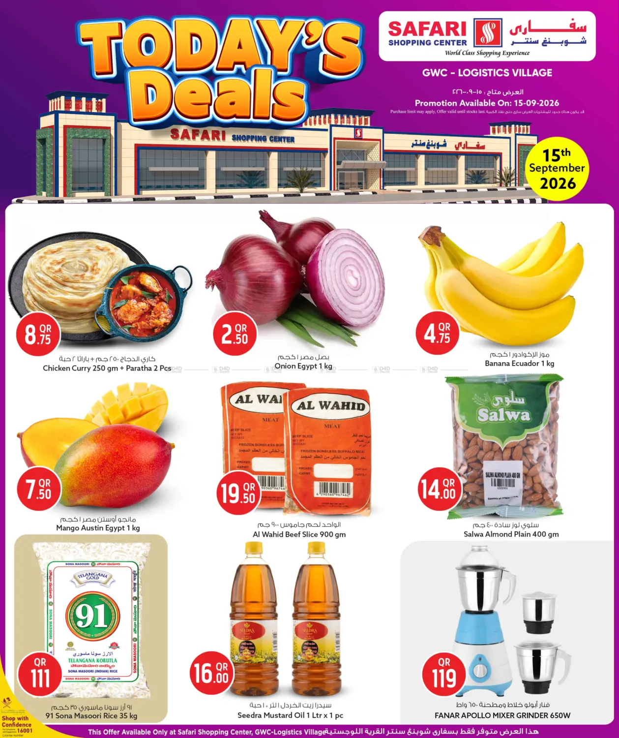 Today's Deals@ GWC-Logistics Village in Umm Salal