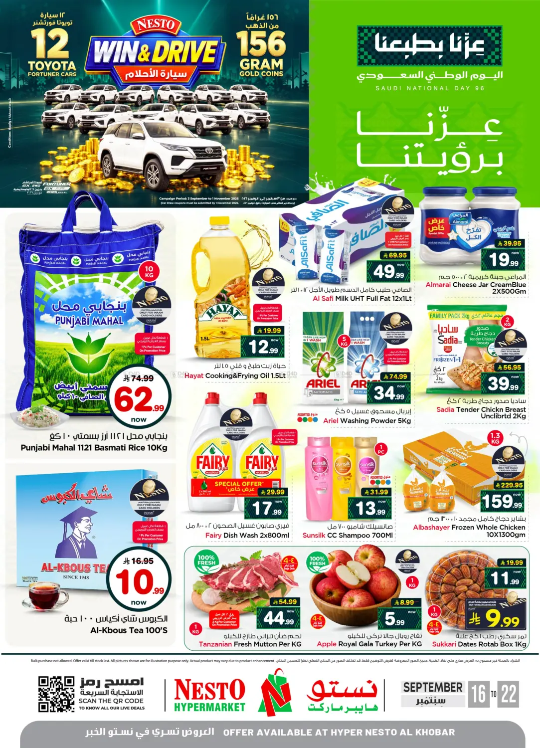 National Day Offer - Al Khobar in Al Khobar