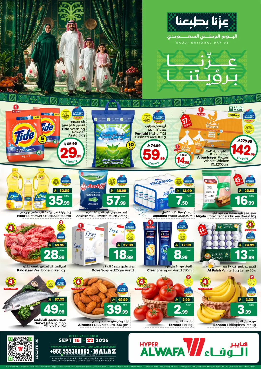 National Day Offers in Riyadh