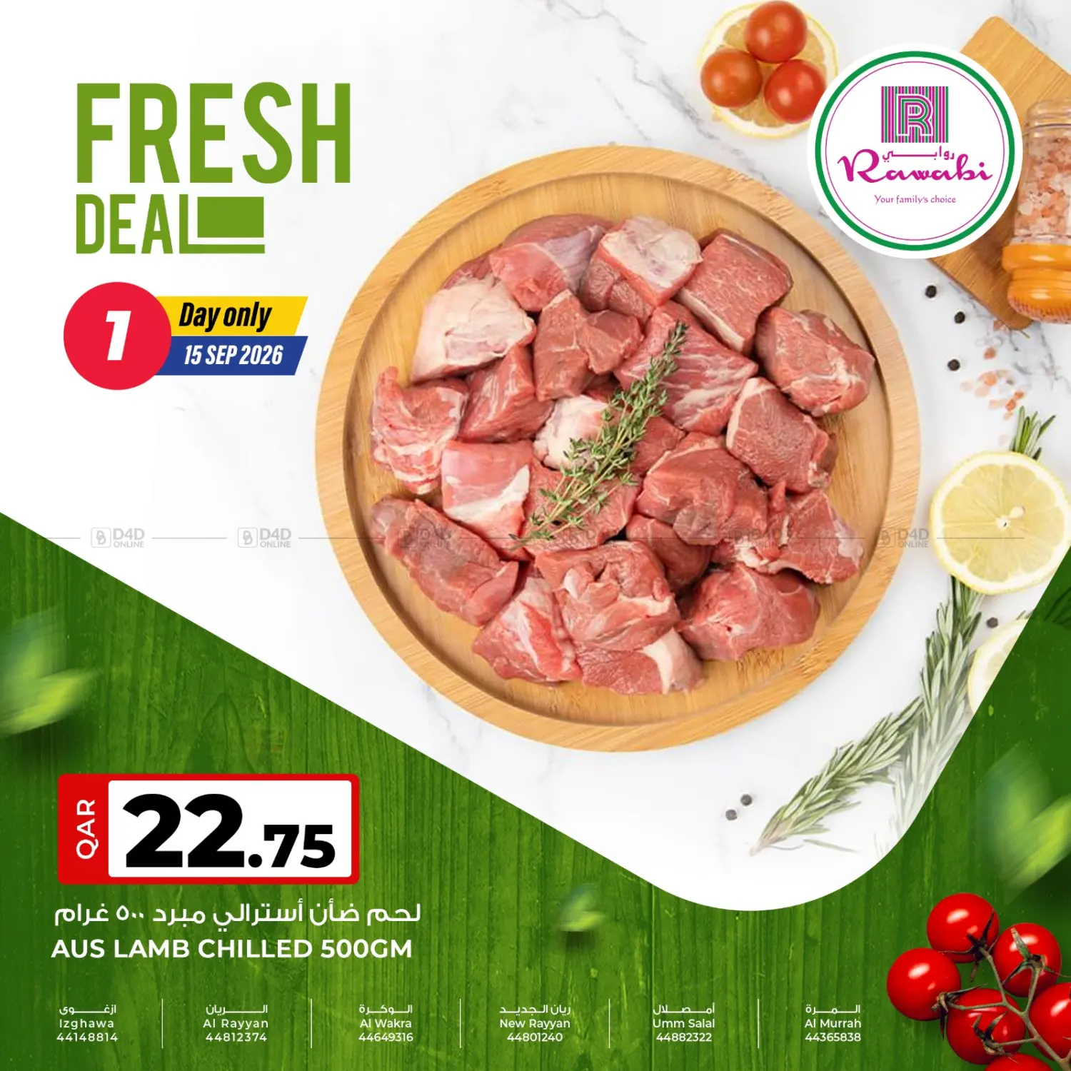 Fresh Deal in Al-Shahaniya