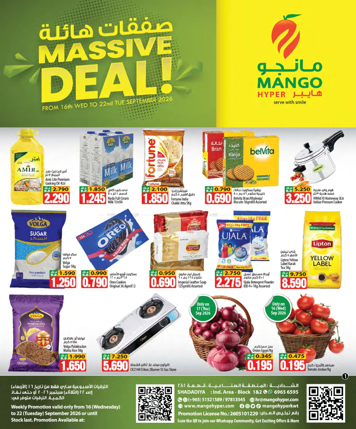Massive Deal! in Kuwait City