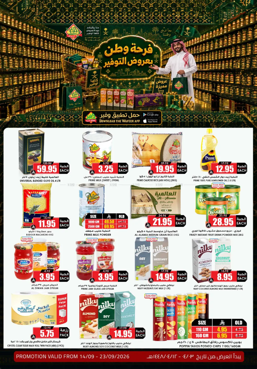 Special Offer in Khamis Mushait