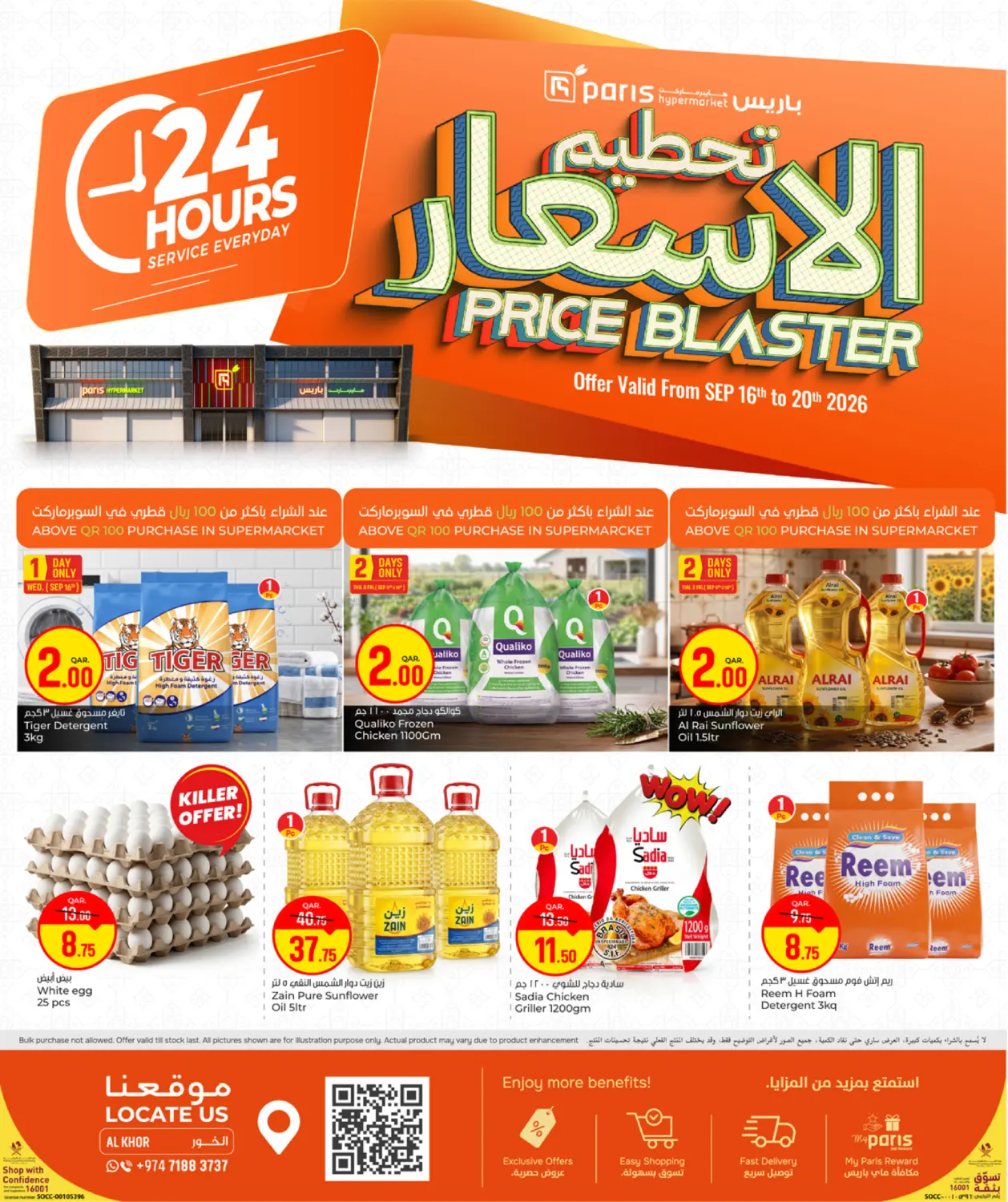 Price blaster  Al khor in Al-Shahaniya