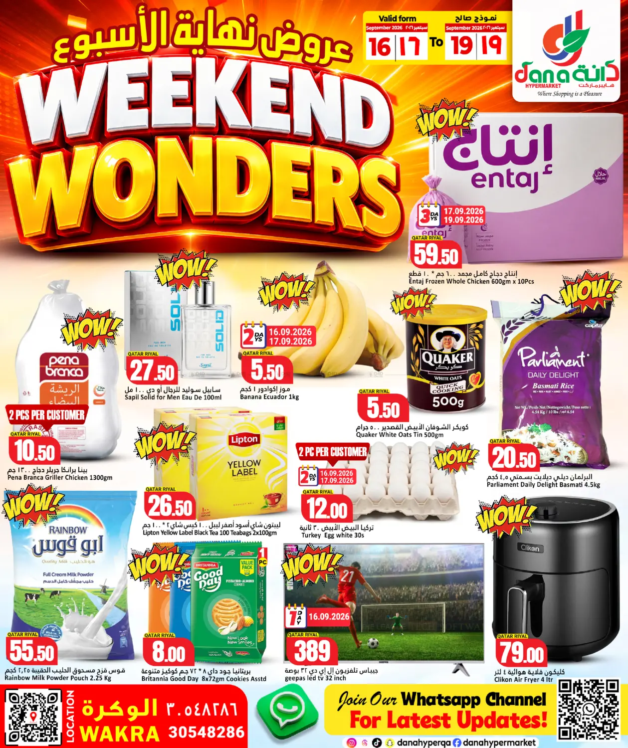 Weekend Wonders in Al Shamal