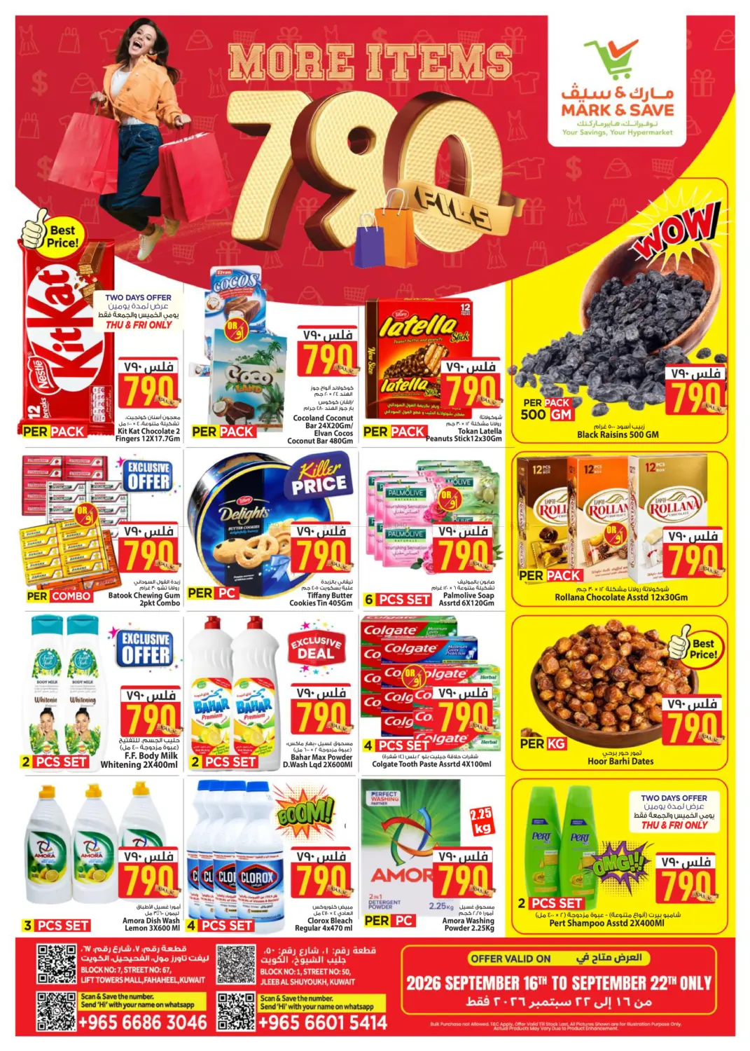 More Item 790 Fils in Kuwait City