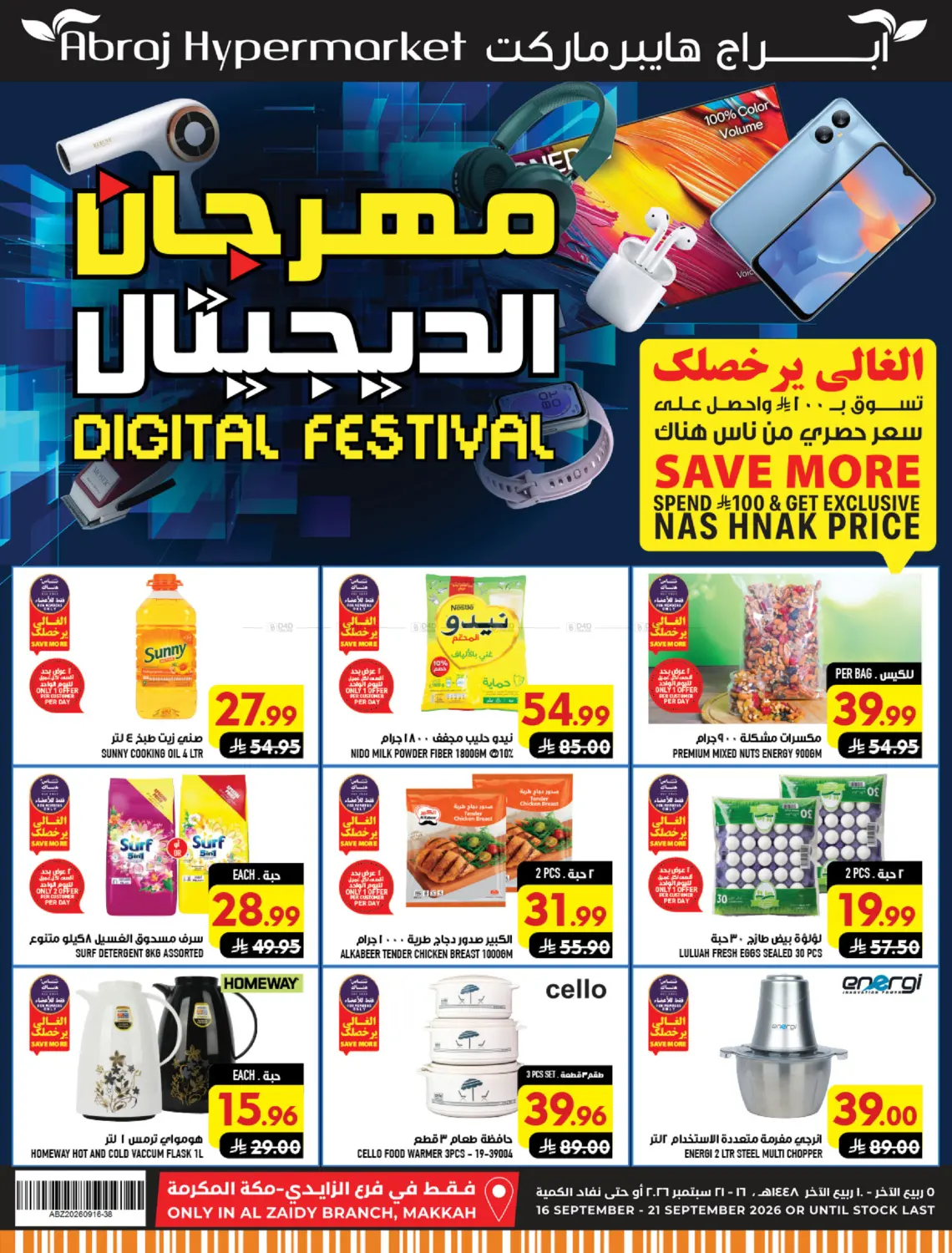 Digital Festival.. in Mecca