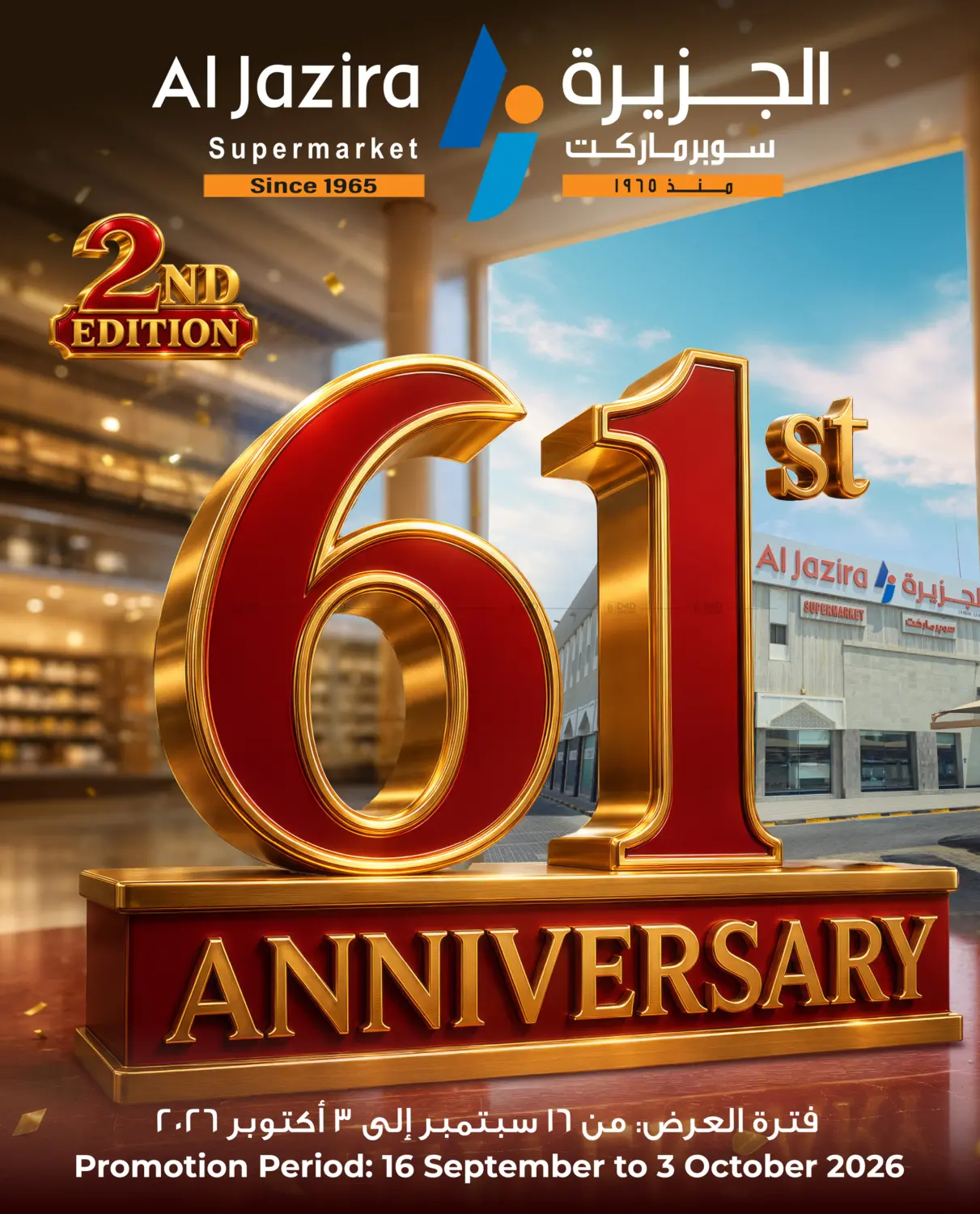 Al Jazira Supermarket 61st Anniversary