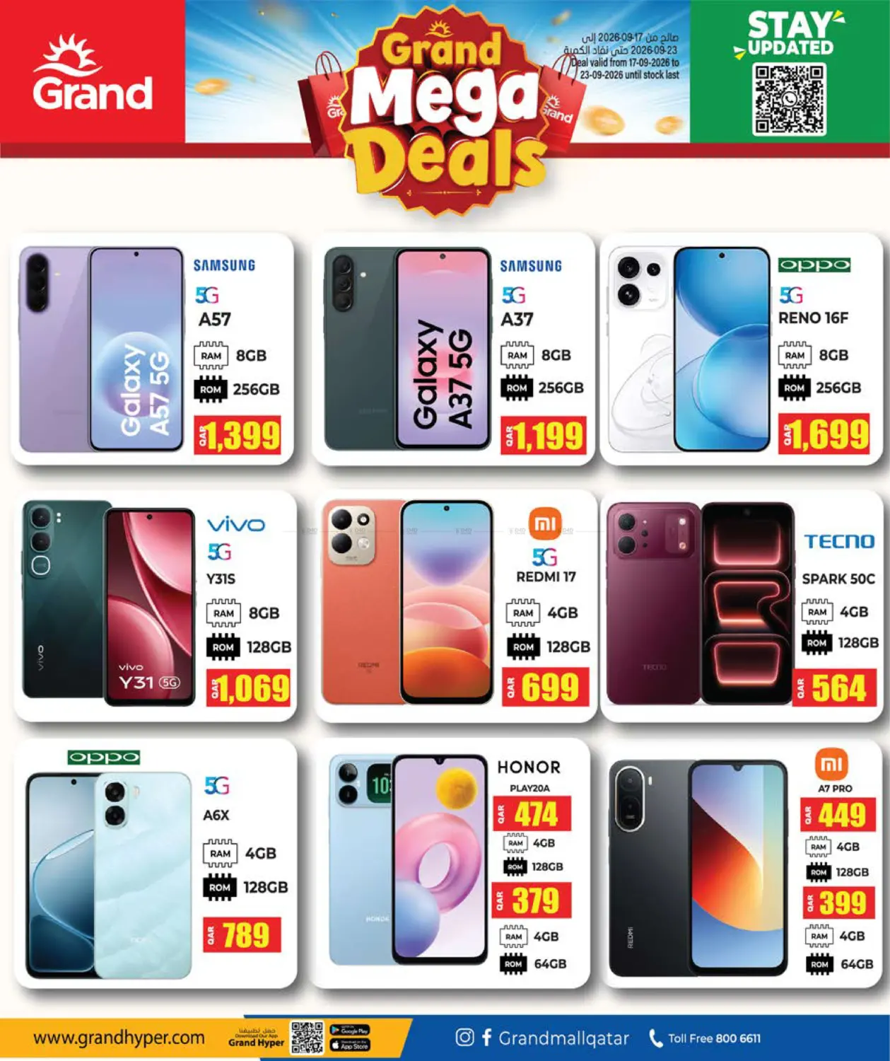 Grand Mega Deals in الدوحة