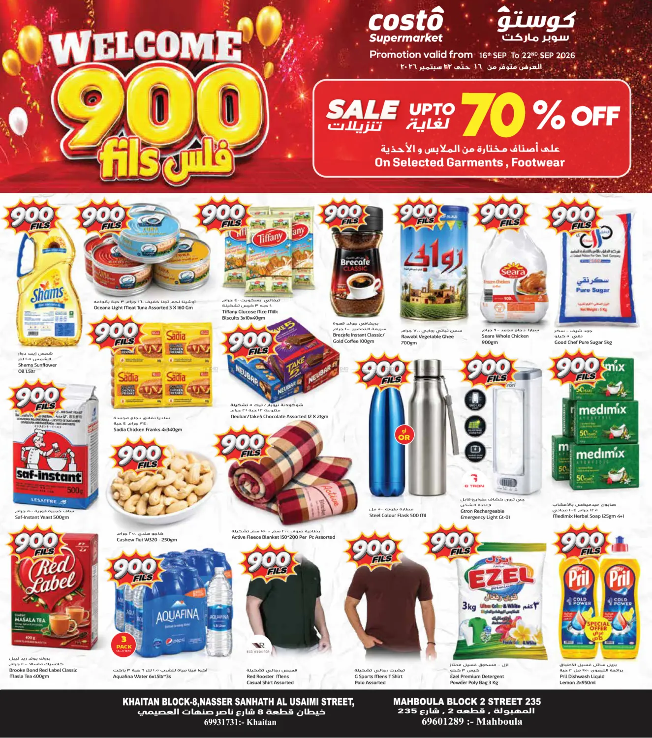 900 Fils Offers in Kuwait City