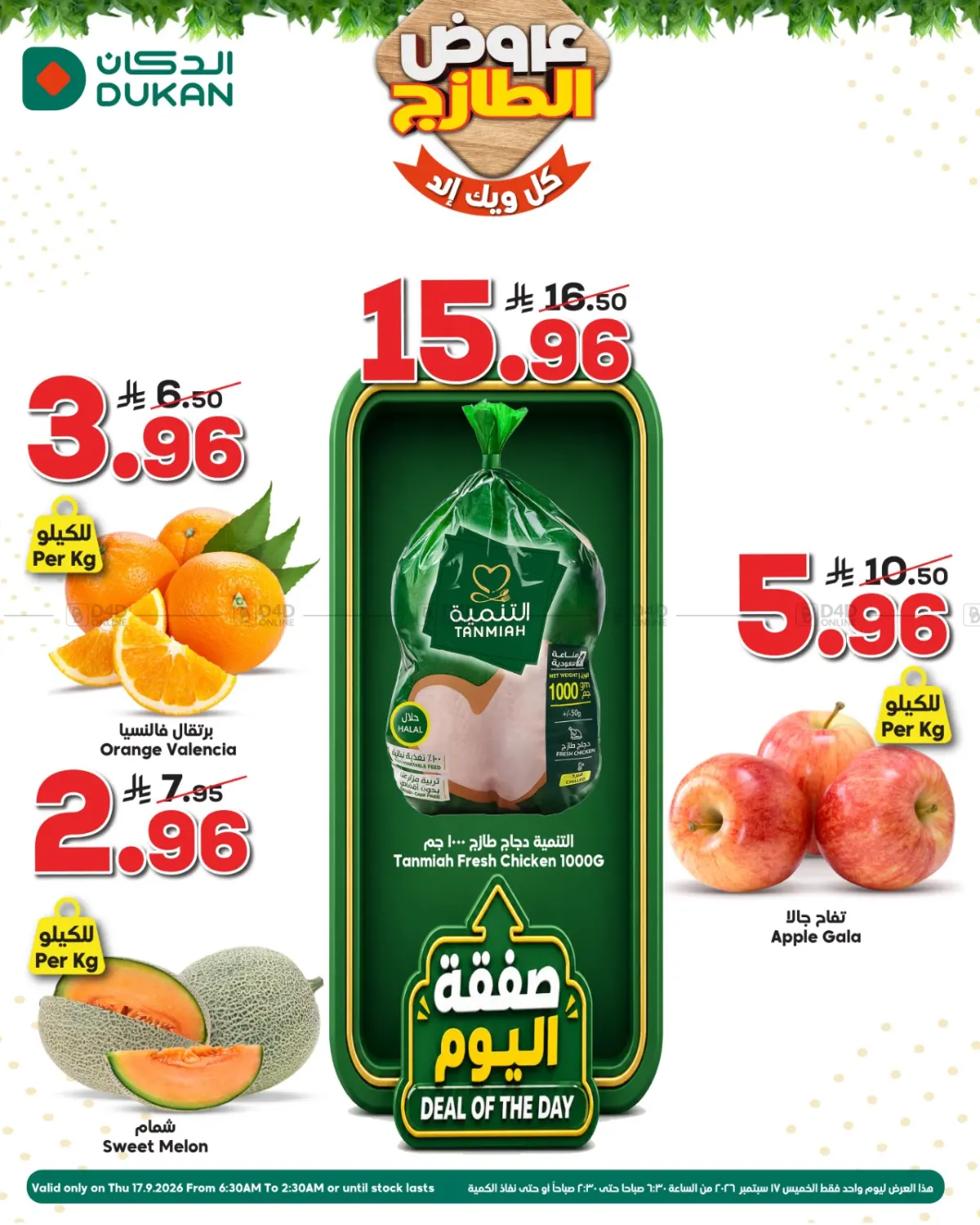 Fresh Deals in Medina