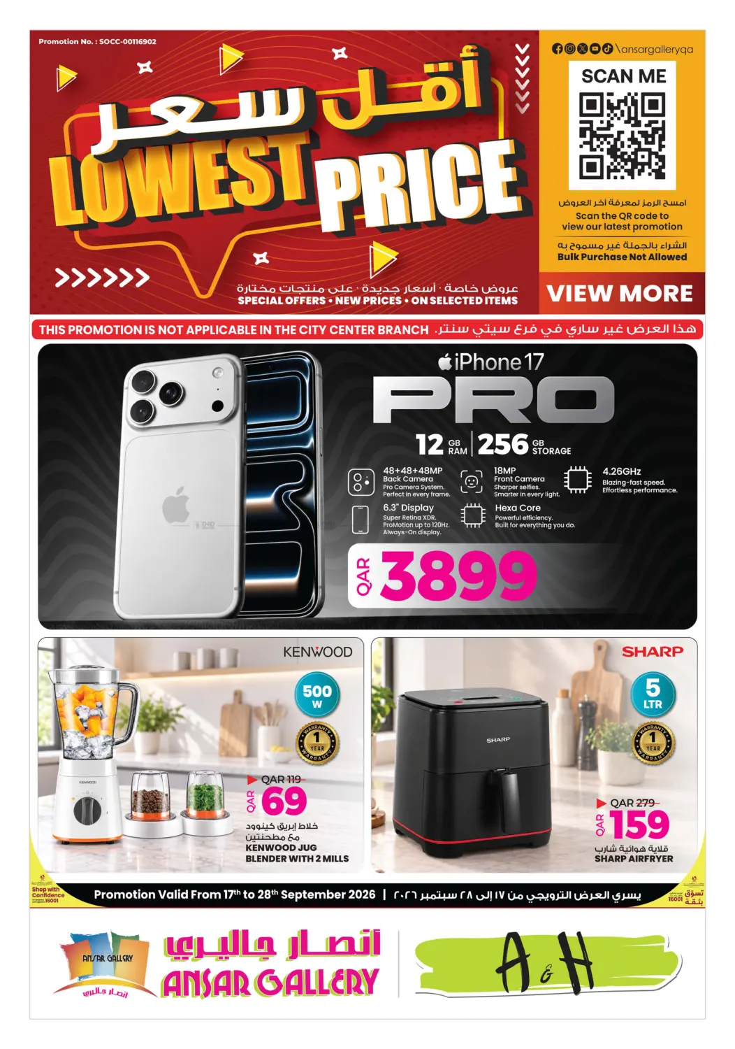 Lowest Price in الدوحة