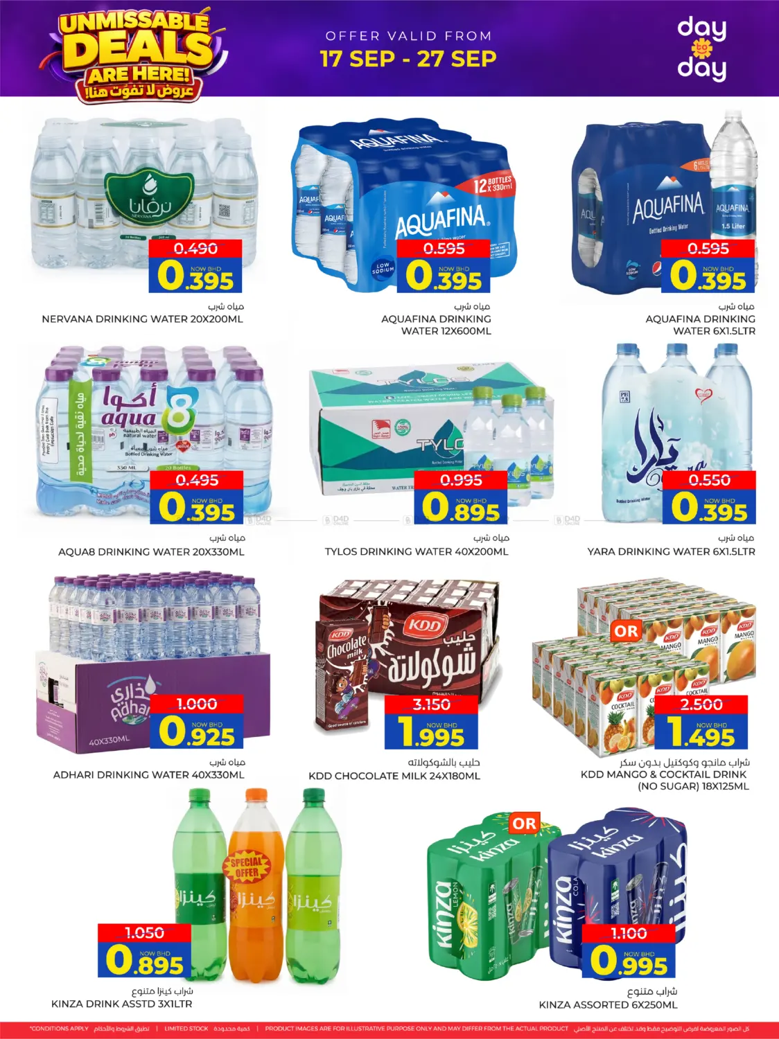 Unmissabele Deals Are Here in Bahrain