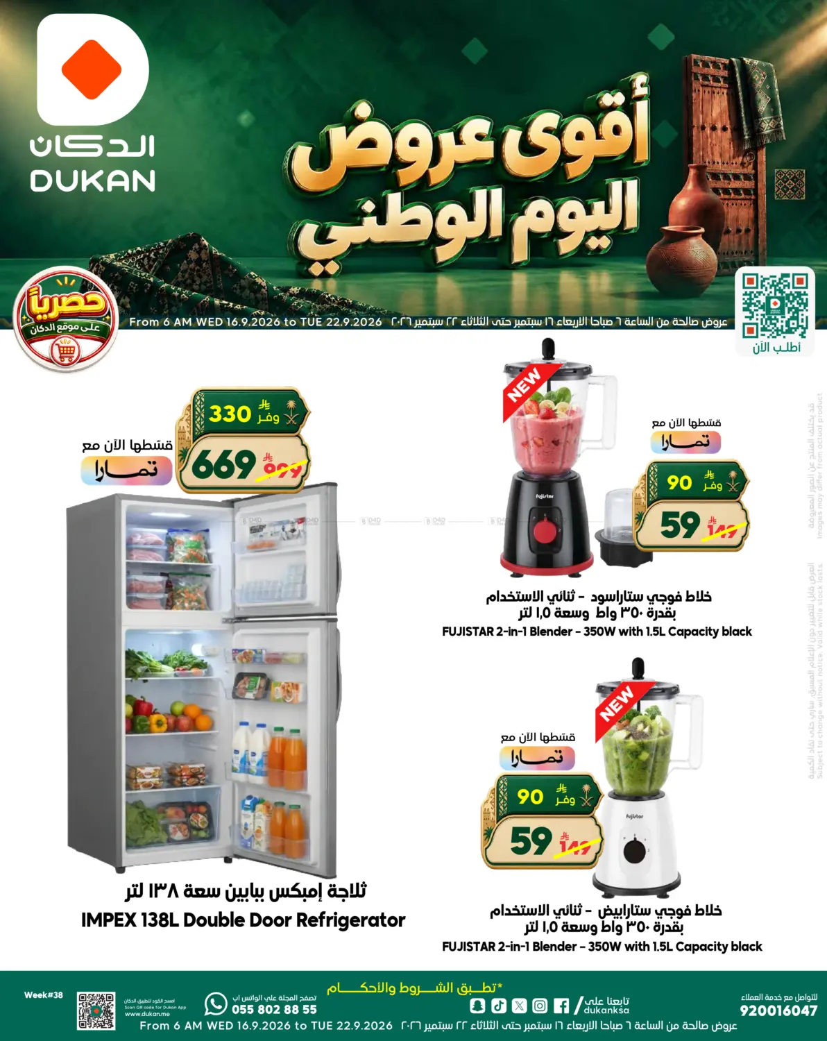 Special Offer in Medina