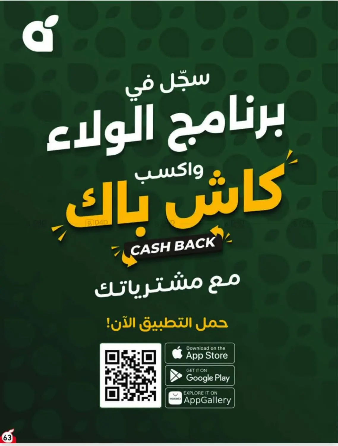 Page 64