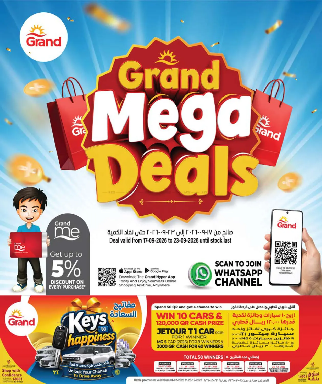 Grand Mega Deals in الدوحة