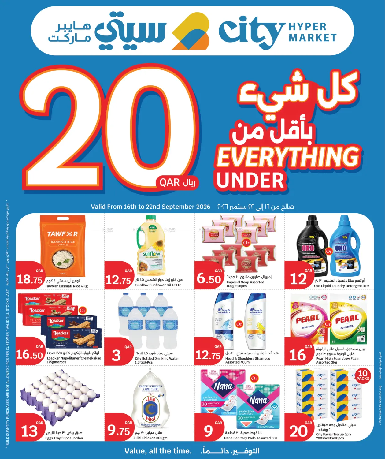 Everything Under 20 QAR in Umm Salal