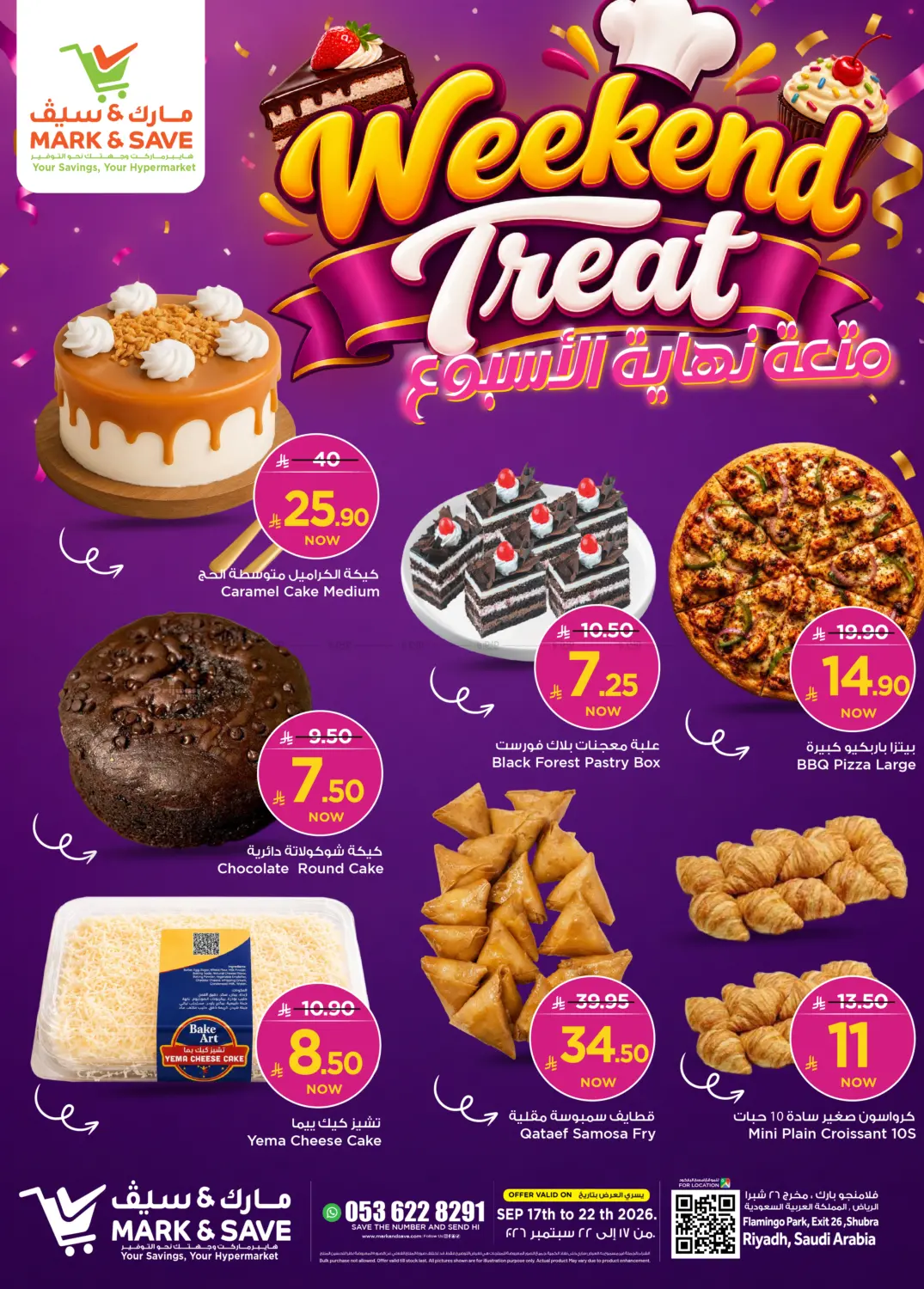 متعة نهاية الأسبوع in الرياض
