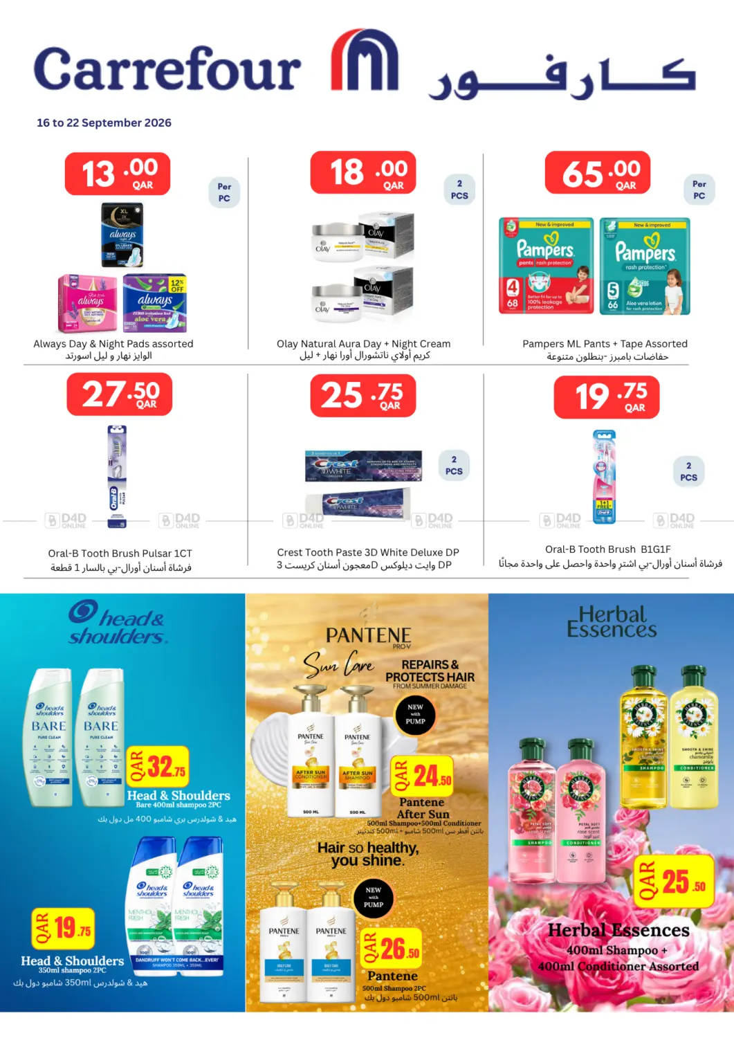 Special Offer in Al Shamal