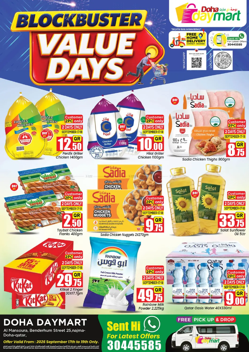 Blockbuster Value Days in الدوحة