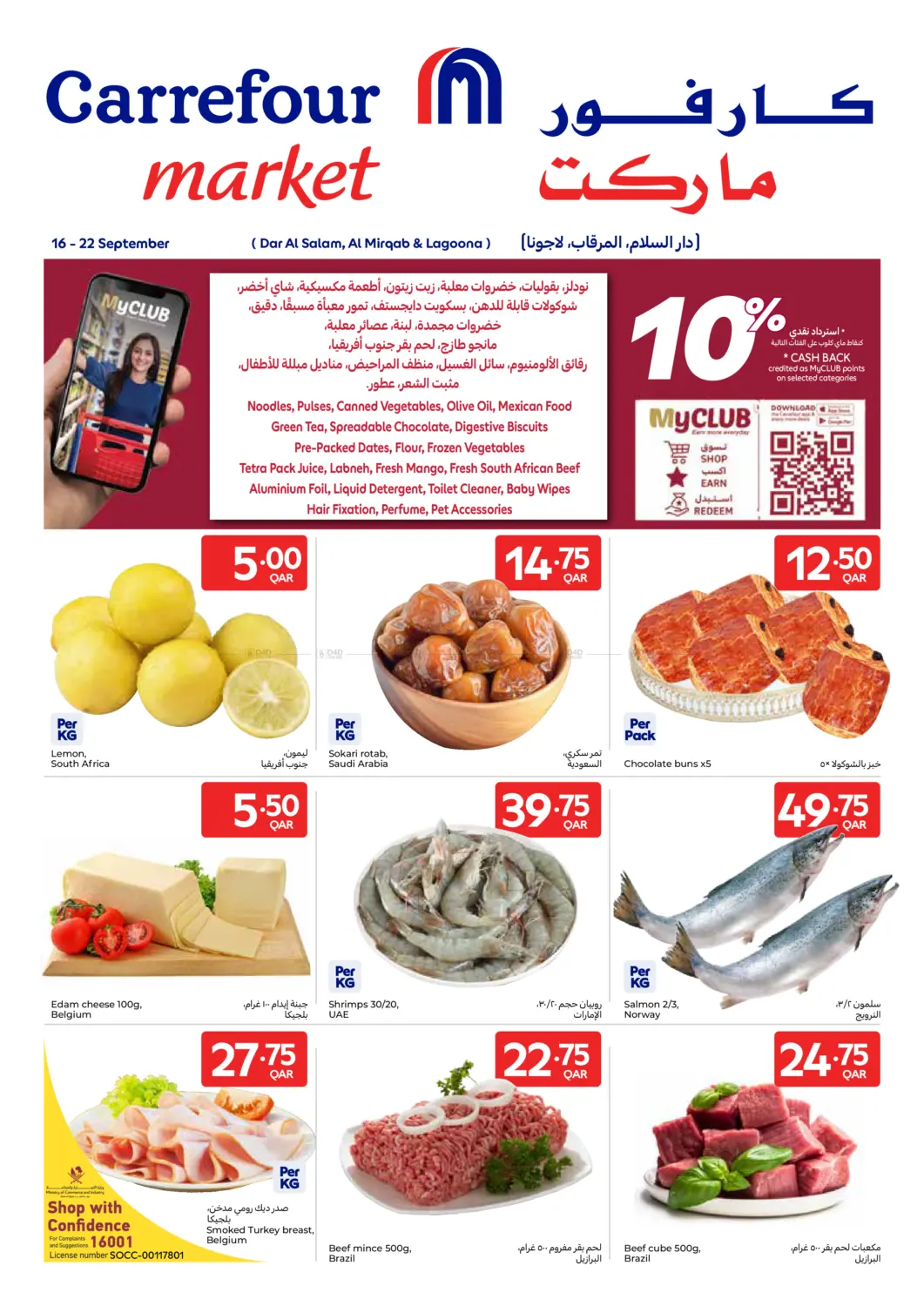 Special Offer in Al Shamal
