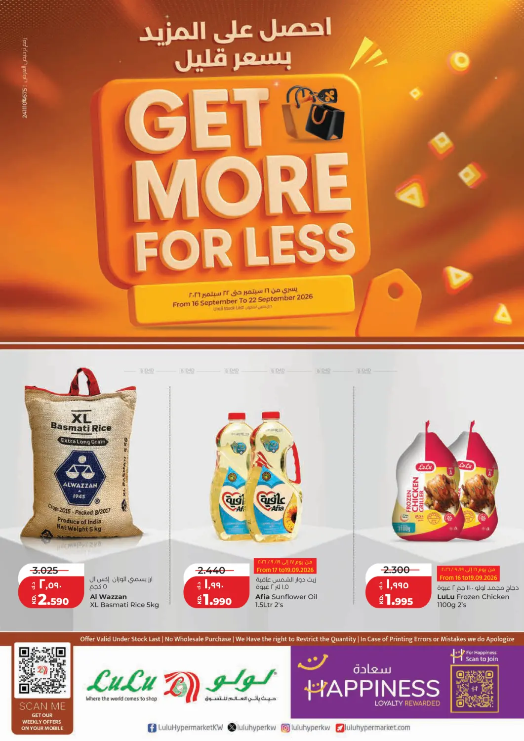 Get More For Less in Kuwait City