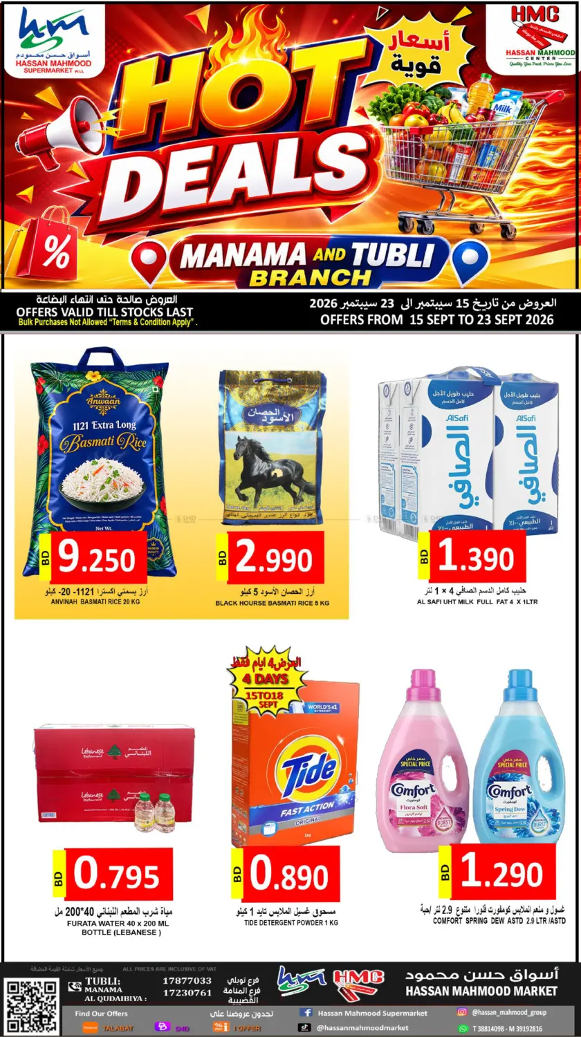 Hot Deals in Bahrain