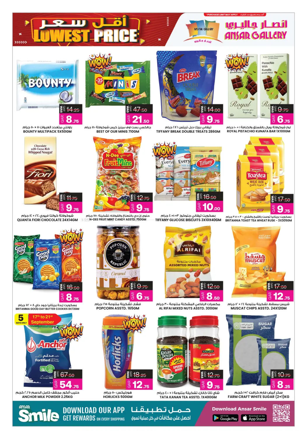 Lowest Price in الدوحة