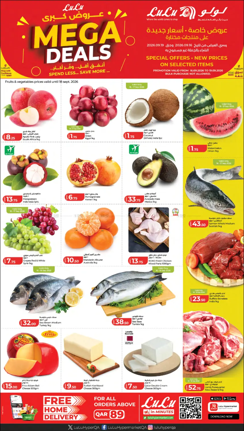 Mega Deals in Al Rayyan