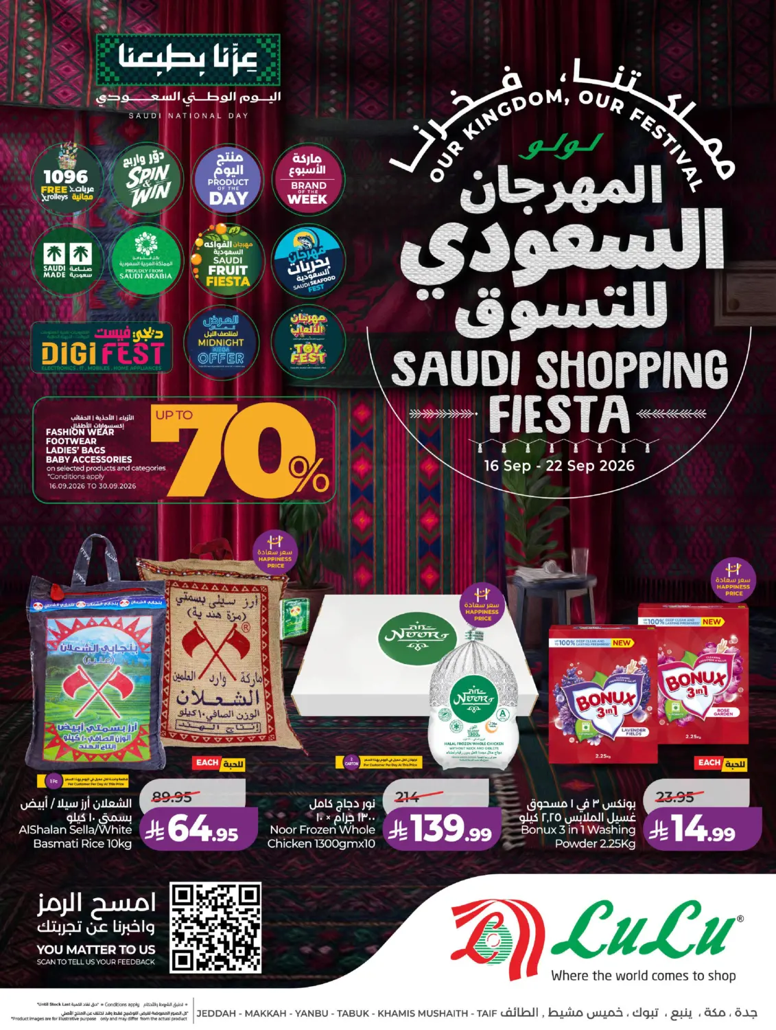 المهرجان السعودي للتسوق in تبوك