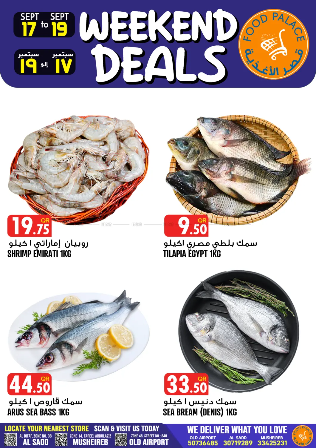 Weekend Deals in الدوحة