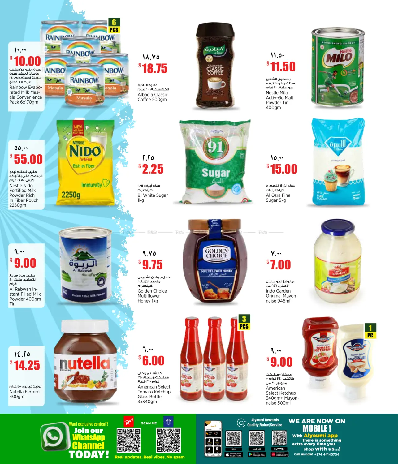 Weekend Deals in الدوحة