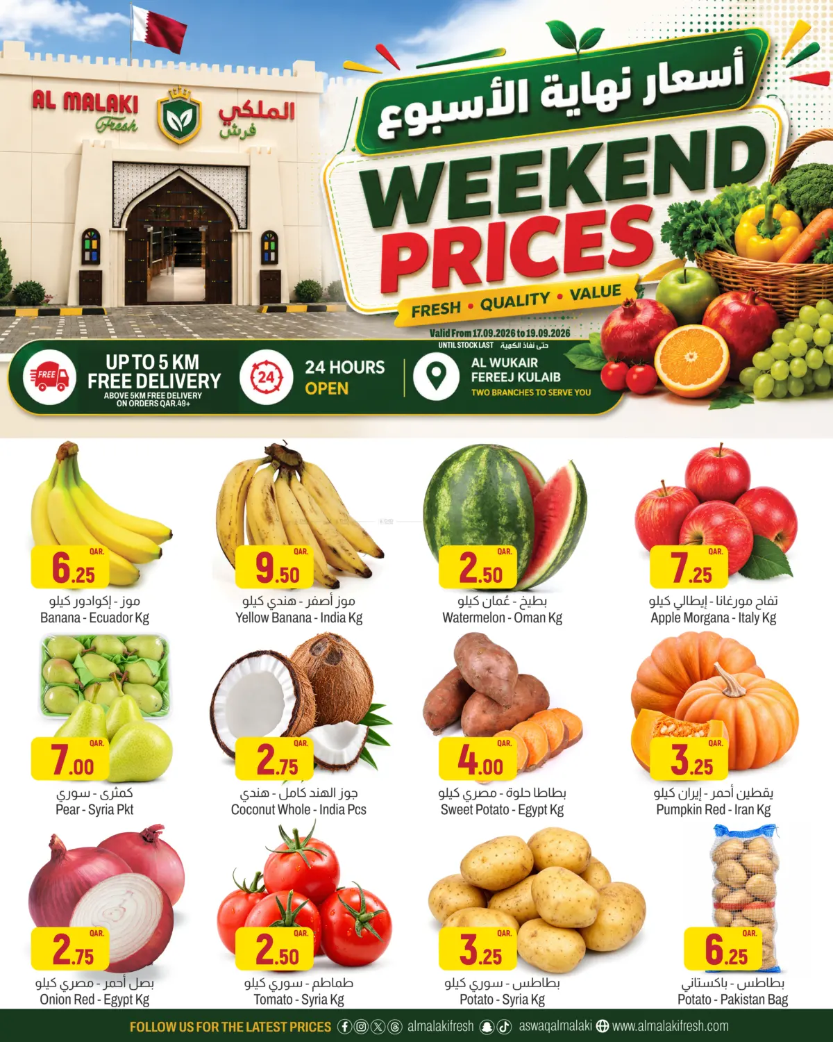 Weekend Prices in Al Rayyan