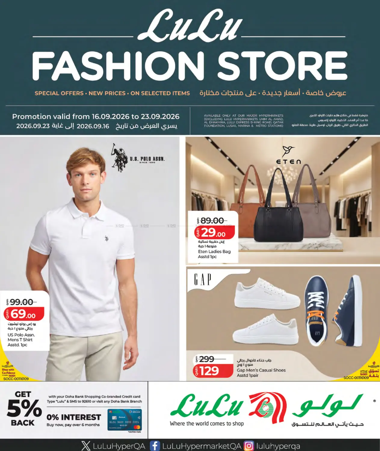 Fashion Store in Al Shamal