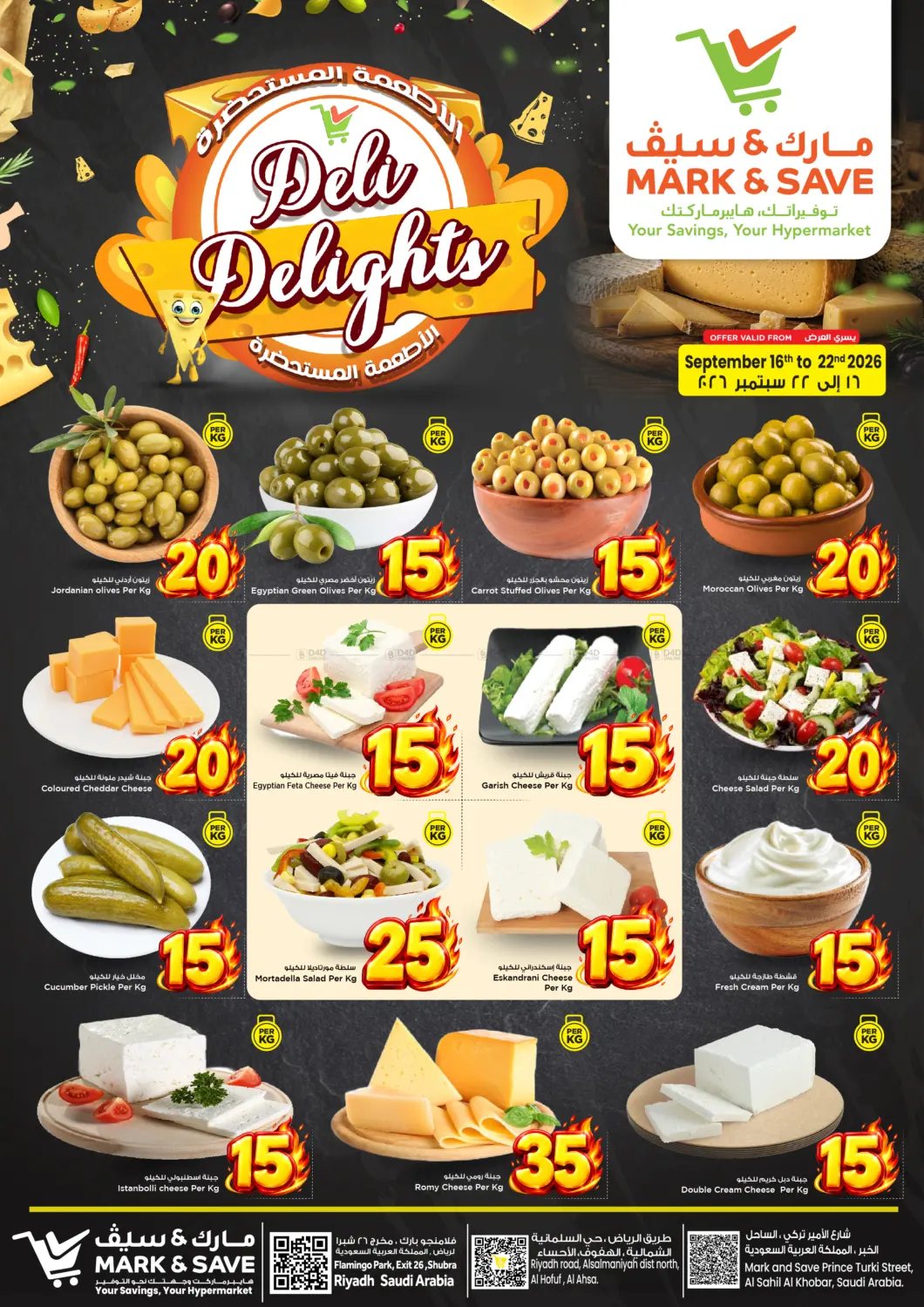 Deli Delights in الأحساء‎