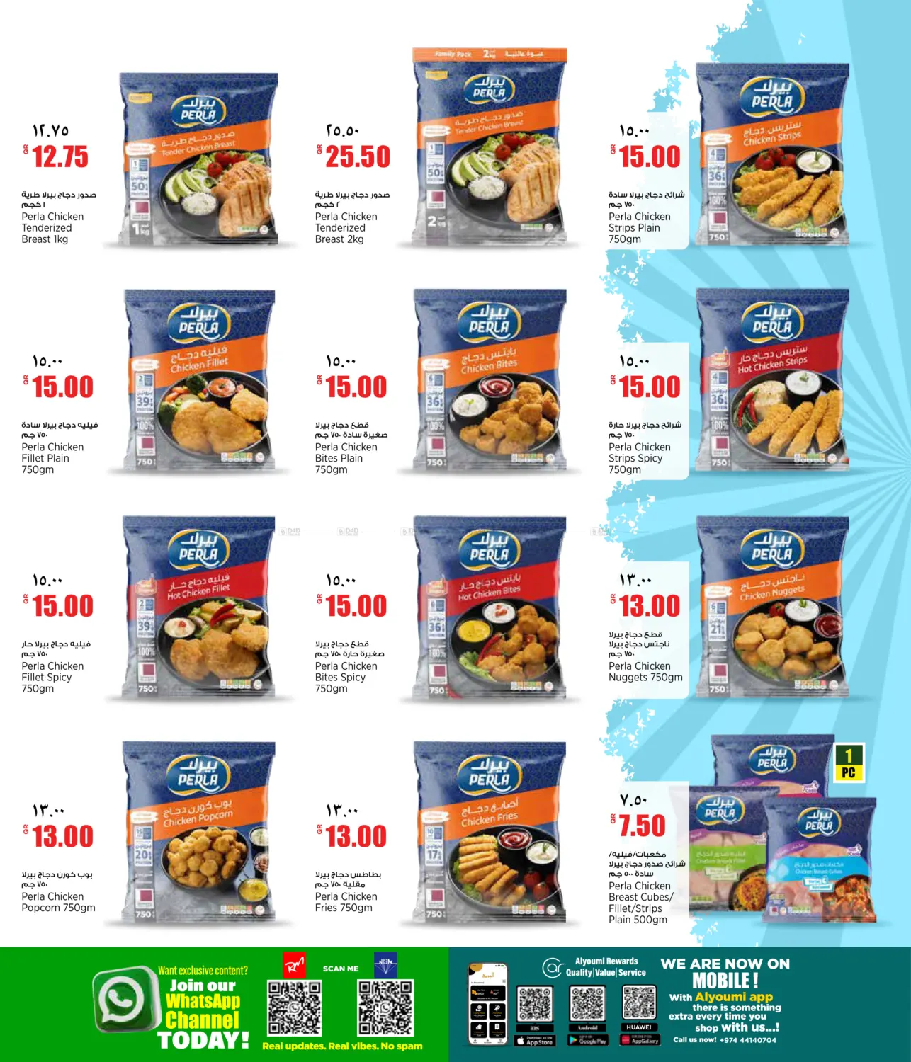 Weekend Deals in الدوحة