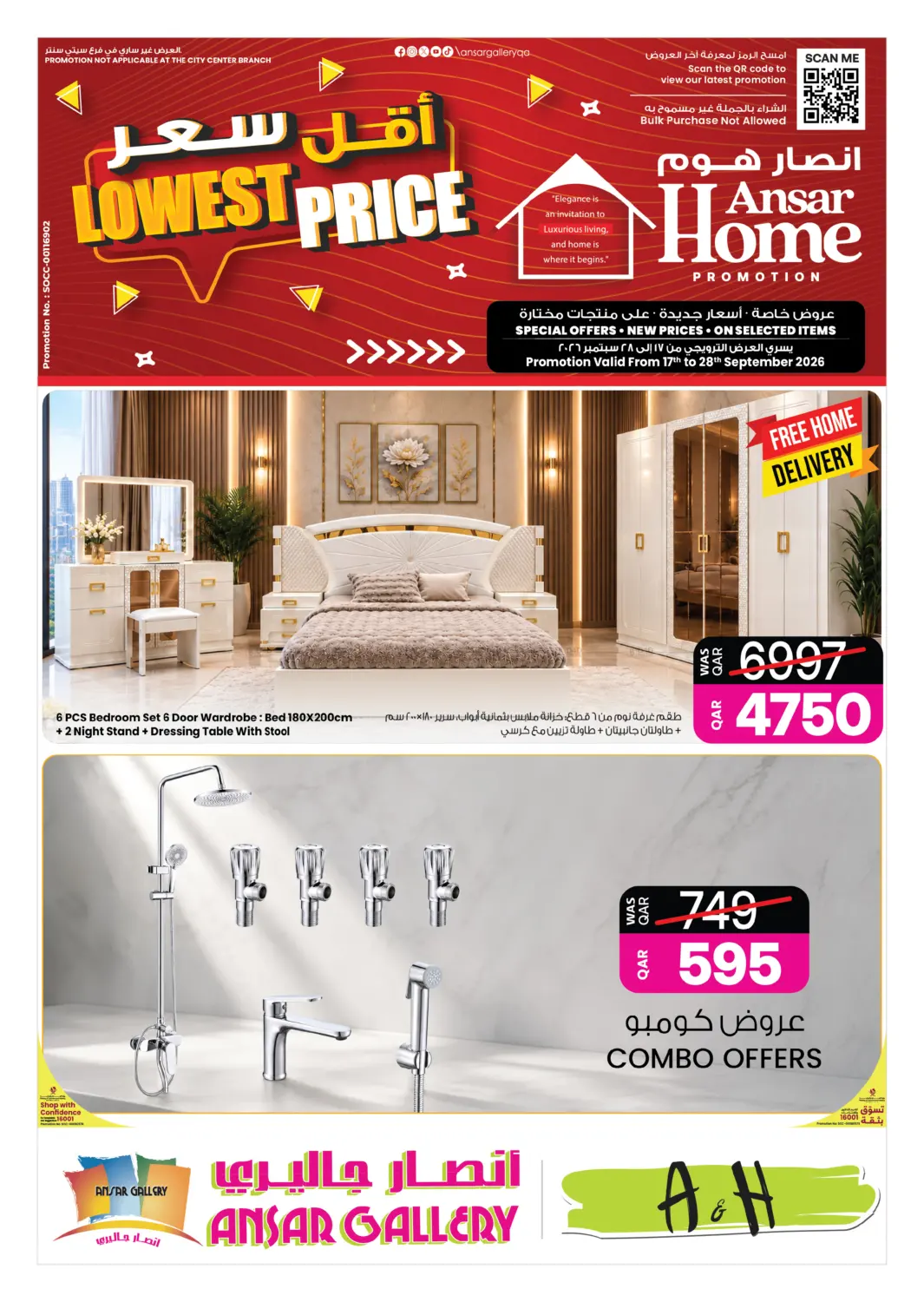 Lowest Price in Al Rayyan