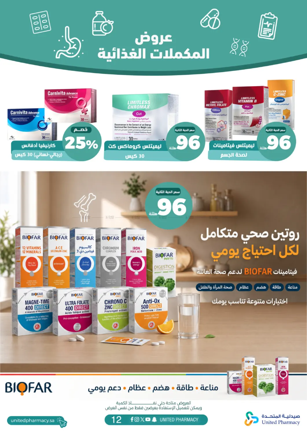Your health is everything! in Tabuk
