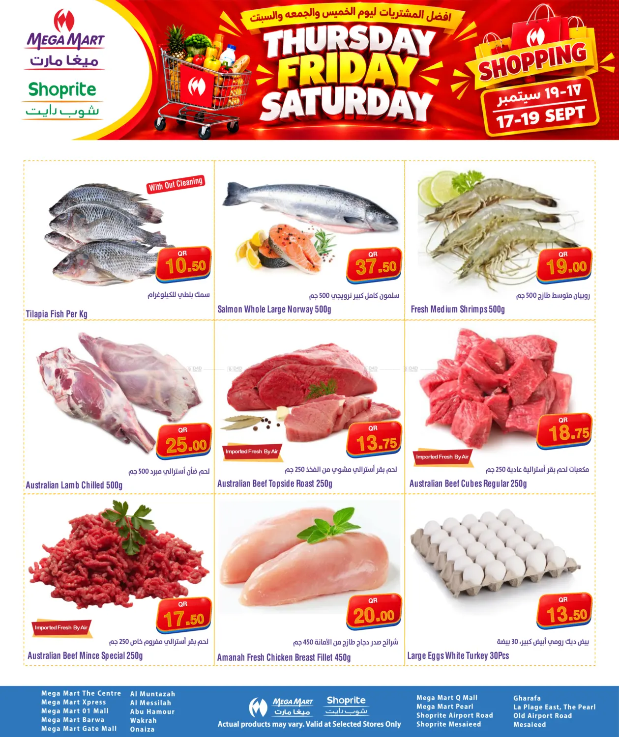 Thursday Friday Saturday Deals in الوكرة