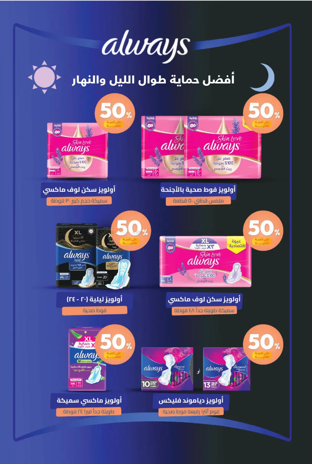 تخفيضات اليوم الوطني in تبوك