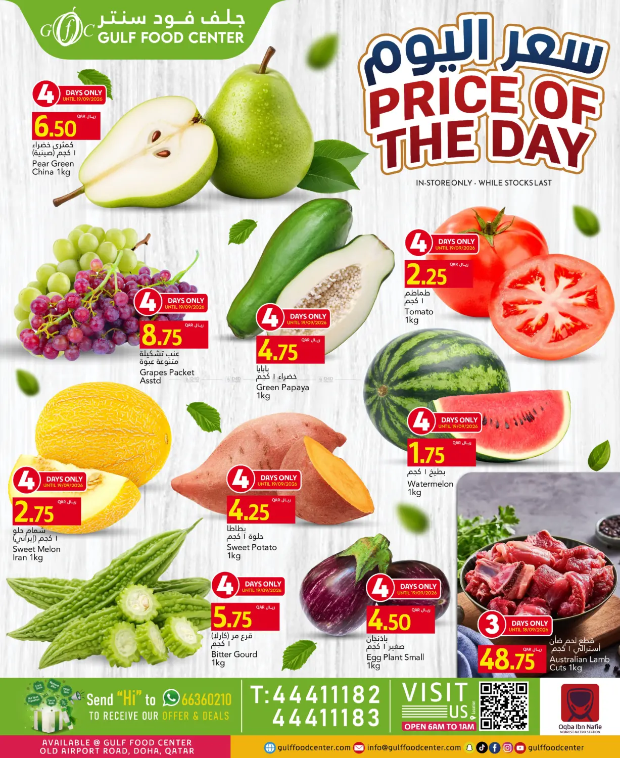 Price Of The Day in Al Khor