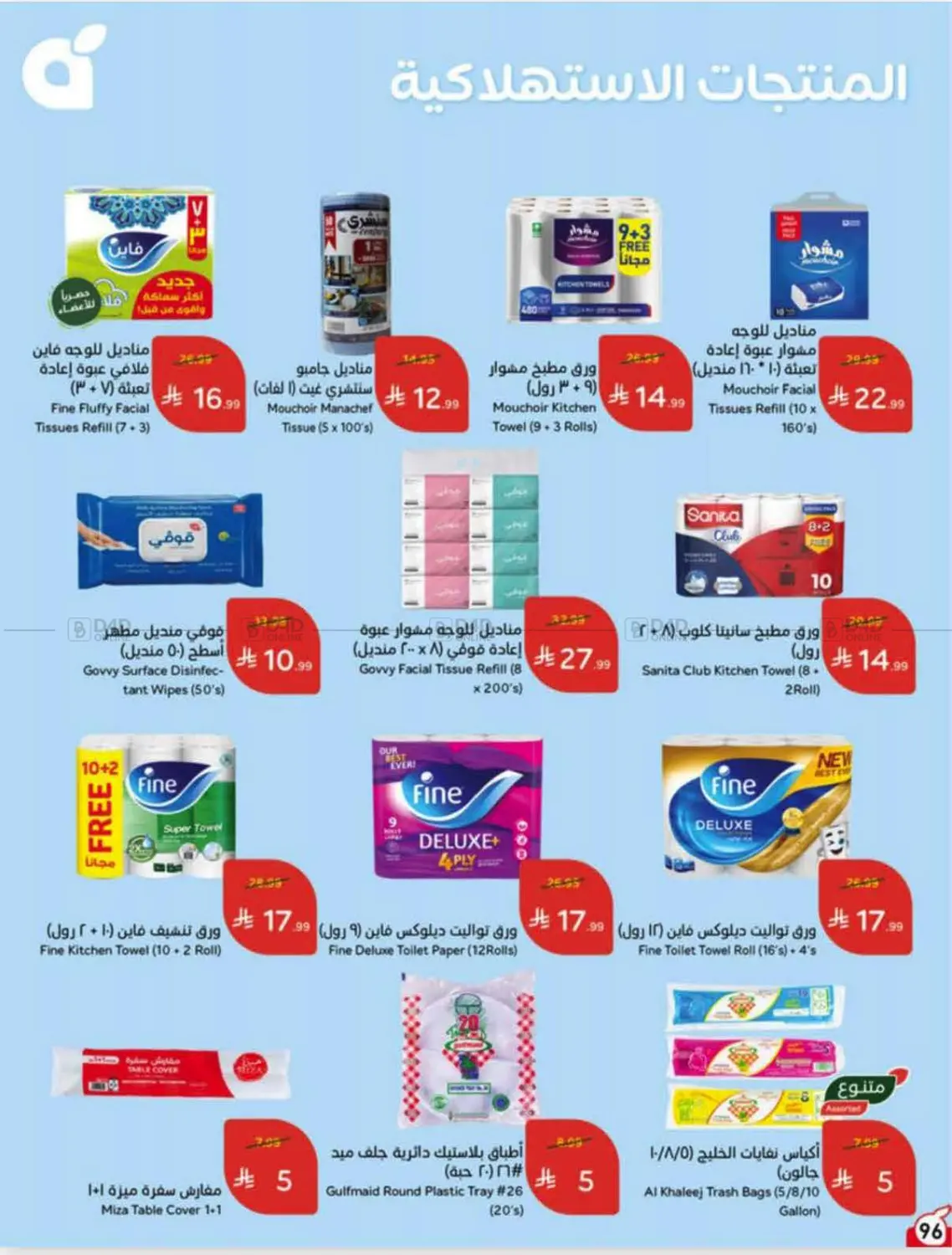 Page 95